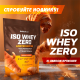 ISO WHEY Zero lactose free 500 грамм
