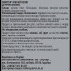 Magnesium Chelate Sporter (90 капсул)