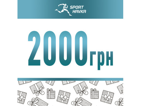 Подарочный сертификат номиналом 2000 грн