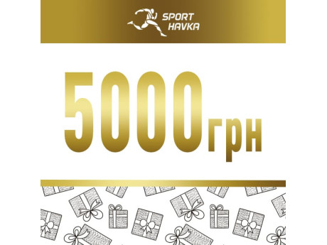 Подарунковий сертифікат номіналом 5000 грн