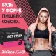 DIET STACK на 20 дней