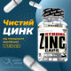 ZINC STRONG Weider (120 капсул)