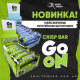 Упаковка батончиков Crisp Bar GO ON (24 штуки)