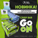 Crisp Bar GO ON (50 грамм)