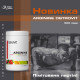 Arginine OstroVit (500 грамм)