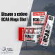 BCAA Liquid Shot Nutrend (20x60 мл)