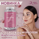 Collagen Myprotein (90 капсул)