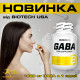 GABA BioTech USA (60 капсул)