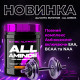All Aminos Scitec Nutrition (340 грамів)