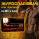 Therm Line Men Olimp (60 таблеток)