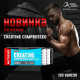 Creatine Compressed Caps Nutrend (120 капсул)