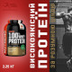 100% Whey Protein Nutrend 2.25кг