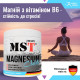 Magnesium Chelate + Vitamin B6 MST (240 капсул)