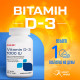 Vitamin D-3 1000 IU GNC (180 таблеток)
